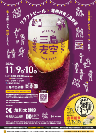 �O���Ï��~�N���t�g�r�[���̍Ձu�O������v�J��