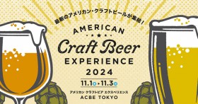 �A�����J�� �N���t�g�r�A �G�N�X�y���G���X2024�J��