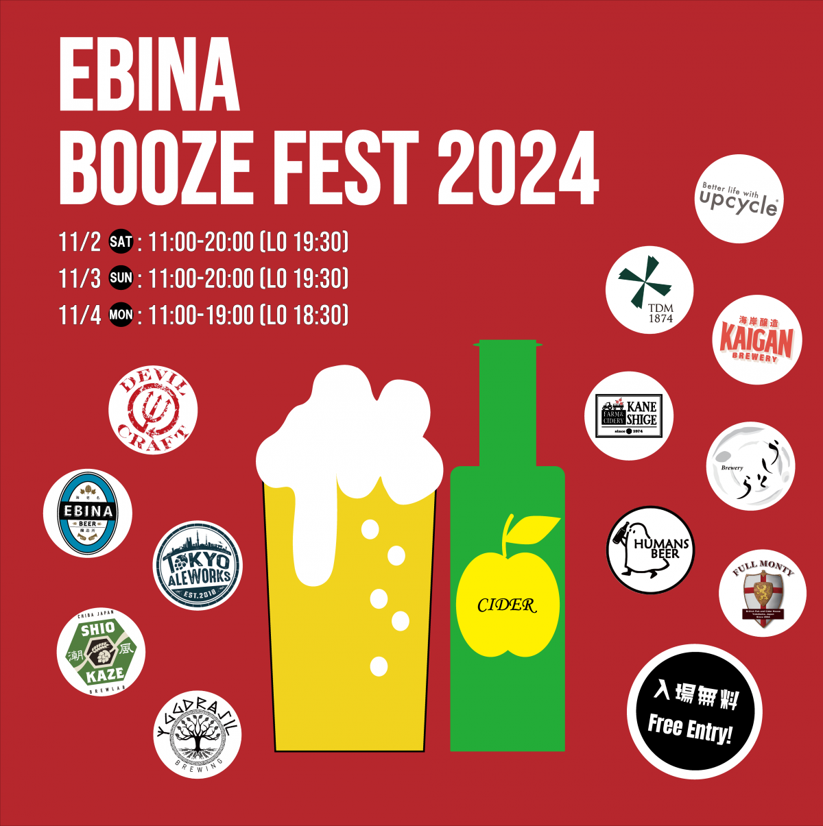 BEERBELLYフェス 神奈川のクラフトビールが海老名に集結！「EBINA BOOZE FEST
