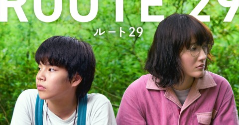 映画『ルート29』キャスト・登場人物・出演者一覧／あらすじ