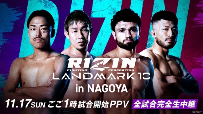 格闘技『RIZIN LANDMARK 10』ABEMAオリジナルステッカー5枚