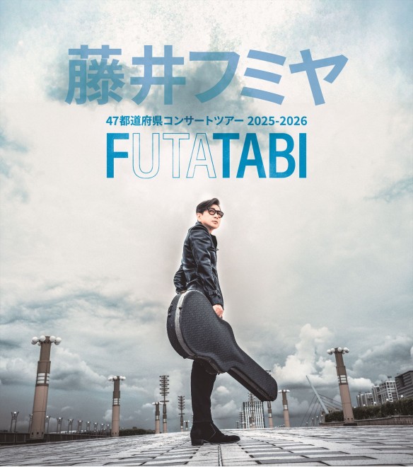藤井フミヤ ファンクラブ会報　FFF 58冊 32〜72 80〜96　　グッズ付 大型本 FFF 藤井フミヤ ファンクラブ会報誌 vol.58 – AOBADO