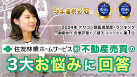 ���p�҂���]���������Z�F�ыƃz�[���T�[�r�X���O���� | �s���Y���p�̉��i���̃R�c�Ƃ́H