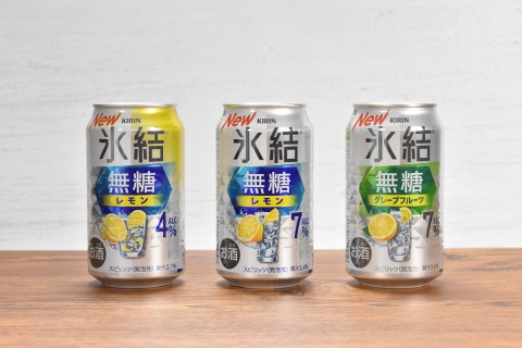 氷結® 無糖 レモン　氷結® 無糖 グレープフルーツ（キリン）【新商品レビュー】