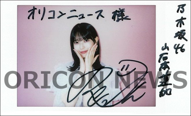 乃木坂46岩本蓮加さん直筆サインチェキ | ORICON NEWS