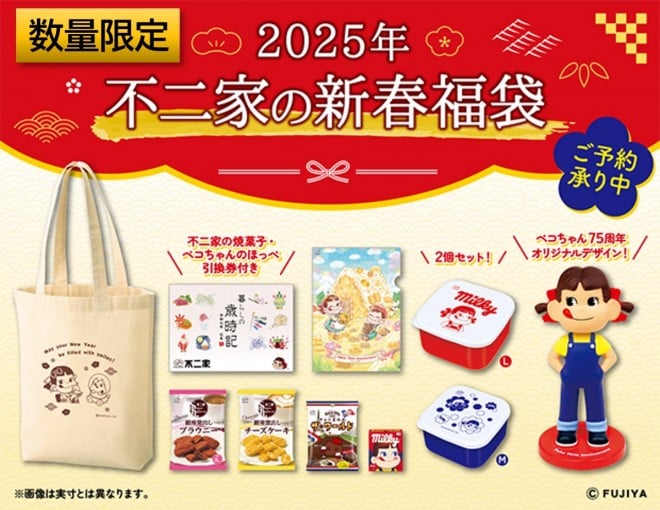 福袋2025】人気50選！今年の買いは？スタバ、カルディ、ミスド、タリーズ、無印…気になる中身を一挙公開 2ページ目 | ORICON NEWS