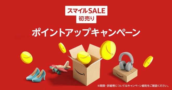 Amazon、楽天、Yahoo!ショッピング…年末・新春セールはどこが一