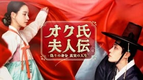 �؍��h���}�w�I�N���v�l�` -�U��̐g�� �^���̐l��-�x�L���X�g�E�o��l���E�o���҈ꗗ/���炷��