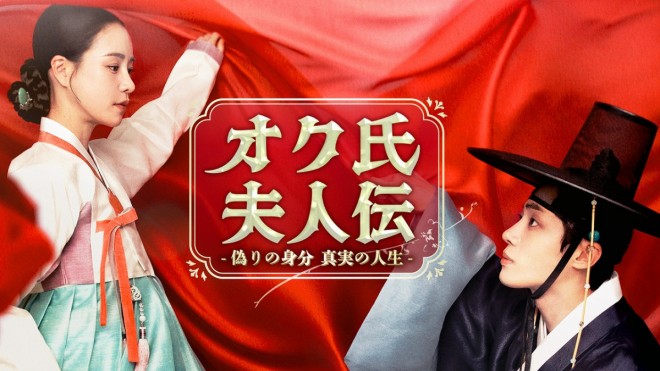 �؍��h���}�w�I�N���v�l�` -�U��̐g�� �^���̐l��-�x�L���X�g�E�o��l���E�o���҈ꗗ/���炷��