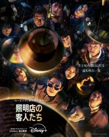 �؍��h���}�w�Ɩ��X�̋q�l�����x�L���X�g�E�o��l���E�o���҈ꗗ/���炷��