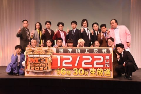 『M-1グランプリ2024』決勝進出・出場者(ファイナリスト)一覧
