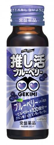 推し活の必需品となったブルーベリー、「推しを応援する人をサポートしたい」老舗メーカーが”推し活ドリンク”に注力する理由