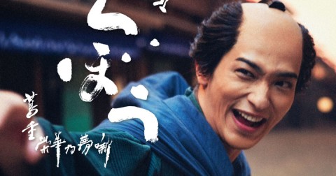 『べらぼう～蔦重栄華乃夢噺～』キャスト・出演者・登場人物一覧【2025年NHK大河ドラマ】