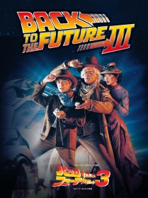 �f��w�o�b�N�E�g�D�E�U�E�t���[�`���[ PART3 �V���֔Łx�L���X�g�E�����ւ����D�E�o��l���ꗗ/���炷��