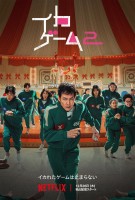 NetflixV[YuCJQ[vV[Y2 LXgEolEւDꗗ/炷