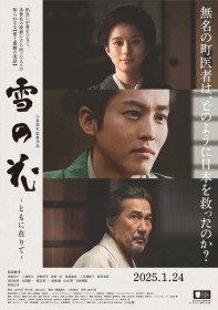 �f��w��̉� �\�Ƃ��ɍ݂�ā\�x�L���X�g�E�o��l���E�o���҈ꗗ�^���炷��