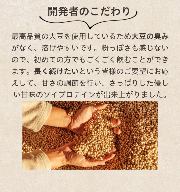 iro様 日本国内製造】uFit Soy Protein ソイプロテイン 黒糖きな粉 無