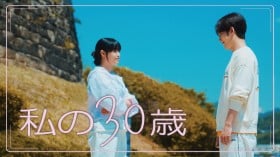 �؍��h���}�w����30�΁x�L���X�g�E�o��l���E�o���҈ꗗ/���炷��