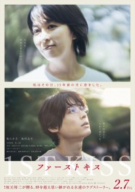 �f��w�t�@�[�X�g�L�X�@1ST KISS�x�L���X�g�E�o��l���E�o���҈ꗗ�^���炷��