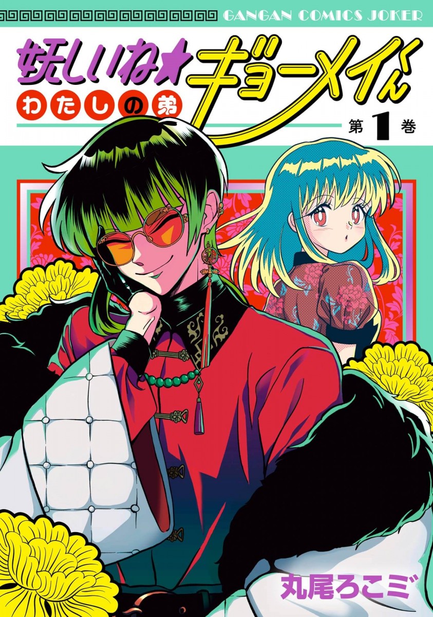 昭和レトロ　少女漫画 希少❣️昭和レトロ 少女漫画46冊set - メルカリ