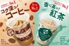 再販希望No.1、ファミマの『カフェフラッペ』がさらに美味しくなって帰ってくる！ 人気No.1“アフタヌーンティー”フラッペも♪