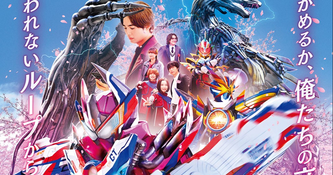 Vシネクスト『仮面ライダーガッチャード GRADUATIONS／ホッパー1