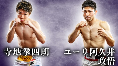 U-NEXT BOXING.2 