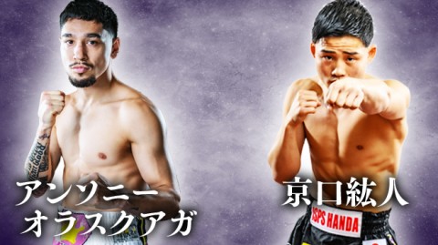 U-NEXT BOXING.2 