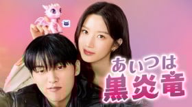 �؍��h���}�w�����͍������x�L���X�g�E�o��l���E�o���҈ꗗ/���炷��