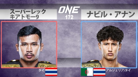 ONE172