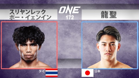 ONE172