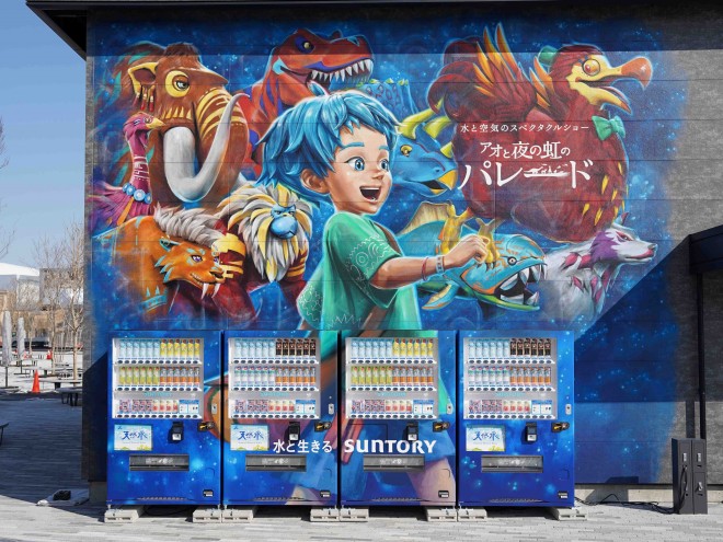 水上ショー「アオと夜の虹のパレード」 の巨大ウォールアート