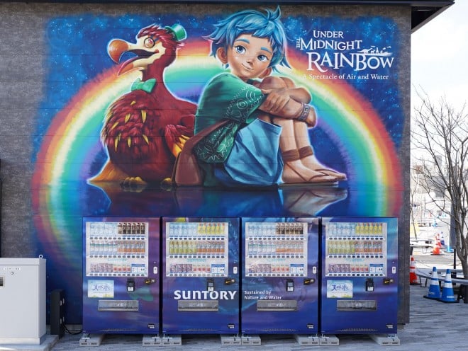 万博　非売品　アオと夜の虹のパレード　セット　育林材　suntory アオと夜の虹のパレード」キャラクターデザイン・声優キャスト