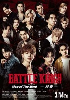 fwBATTLE KING!! Map of The Mind -It-xLXgEolEo҈ꗗ/炷