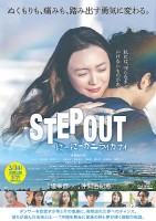 fwSTEP OUT Ɂ[Ɂ[̃jCJiCxLXgEolEo҈ꗗ/炷