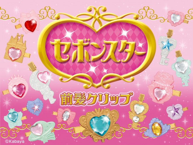 セボンスター】本格アクセサリーから前髪クリップまで…“大人買い