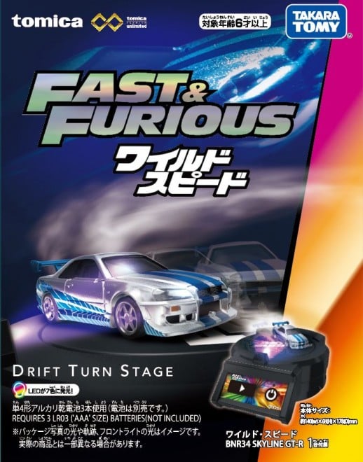 トミカ】まさかのドリフト？ ファンも驚く大人向け新作、発案の