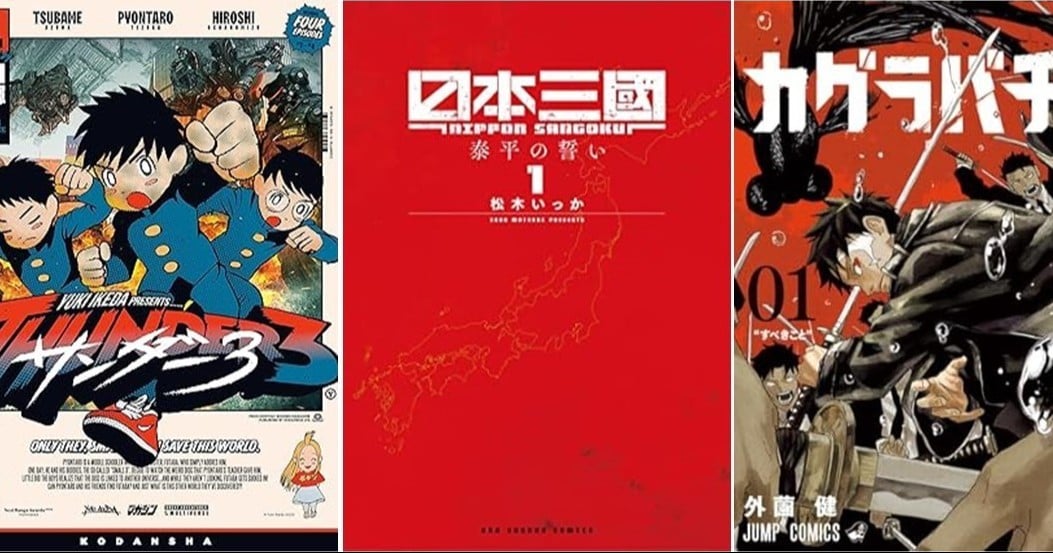 手塚治虫、横山光輝、大友克洋が築いた“SF”の世界観…現代の