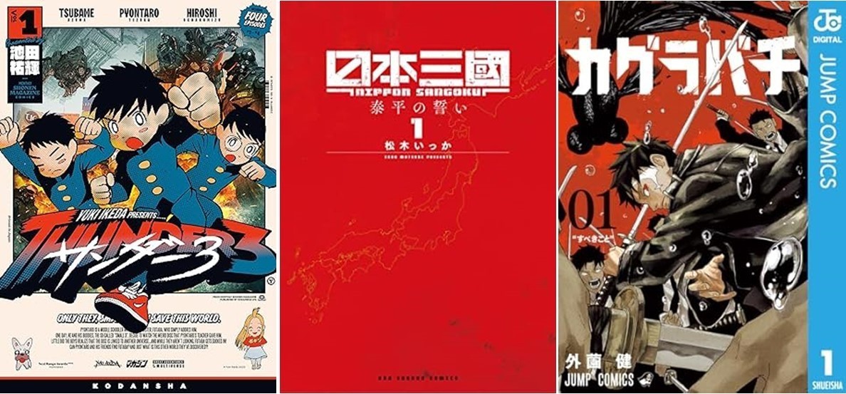 手塚治虫、横山光輝、大友克洋が築いた“SF”の世界観…現代の