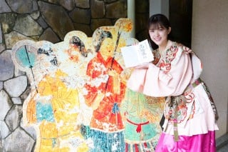 松村沙友理,高松塚古墳