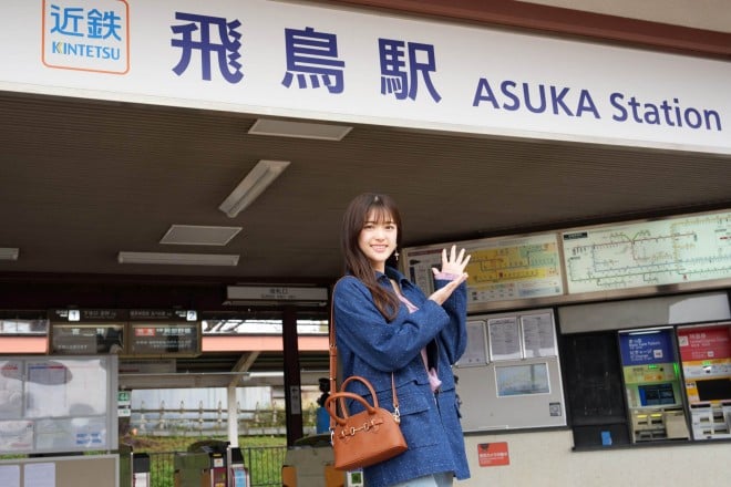 松村沙友理,奈良,飛鳥