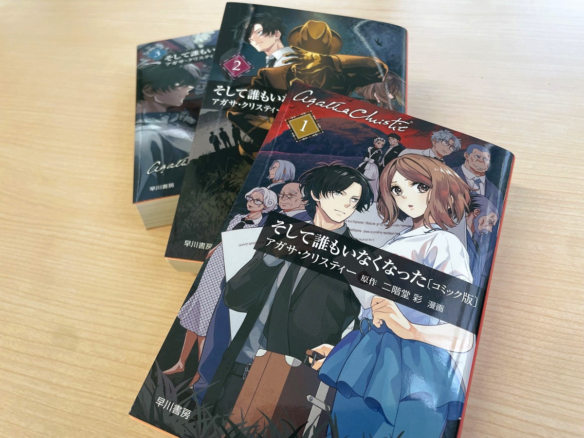 海外ミステリー小説　アガサ・クリスティなど傑作選29冊＋14冊 アガサ・クリスティの有名作、『そして誰もいなくなった』を読む