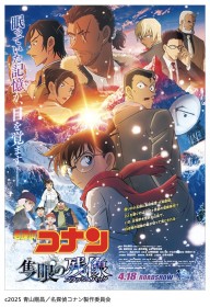 �f��w���T��R�i�� �Ǌ�̎c���i��������̃t���b�V���o�b�N�j�x���D�E�o��l���E�L�����N�^�[�E���炷���ꗗ