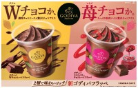 �y�S�f�B�o�t���b�y�z�t�@�~�}���I�Z���\�[�X���ґ�A�C�X�g2�w�h�̂��������A�����R�C�����J���X�C�[�c�uW�`���R�v�u䕃`���R�v�ǂ�����I��?