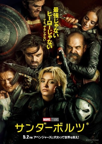 fwT_[{c*xiCj2025 MARVEL