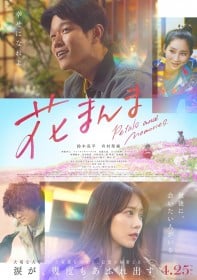 �f��w�Ԃ܂�܁x�L���X�g�E�o��l���E�o���҈ꗗ�^���炷��