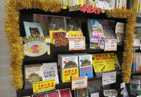 ���N�̖{����܎�܍삪���ԃy�[�W��ǓX���B