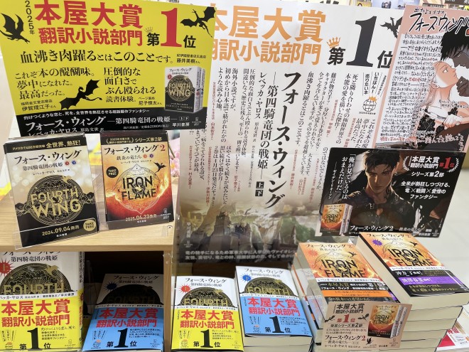 異例？ 王道ファンタジーが本屋大賞【翻訳小説部門】を初受賞 書店員が