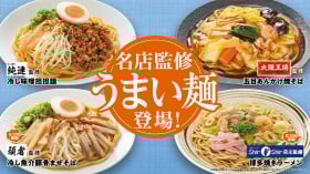 夏はガッツリ派？ さっぱり派？ ファミマの『うまい麺』に『焼きラーメン』＆『あんかけ焼きそば』が仲間入り♪定番の冷し麺も美味しくリニューアル