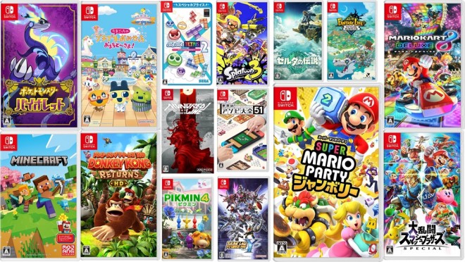 Switch2発売直前…互換性のあるダウンロードソフトもAmazonで買える